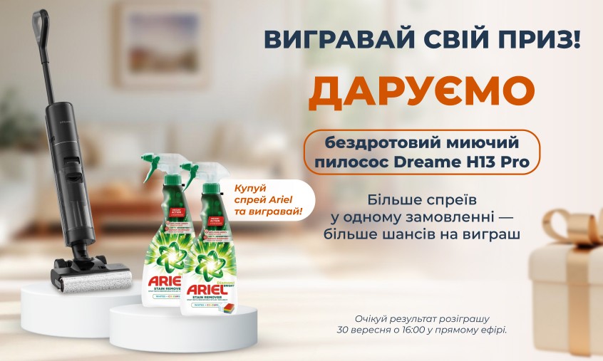 Вигравай!